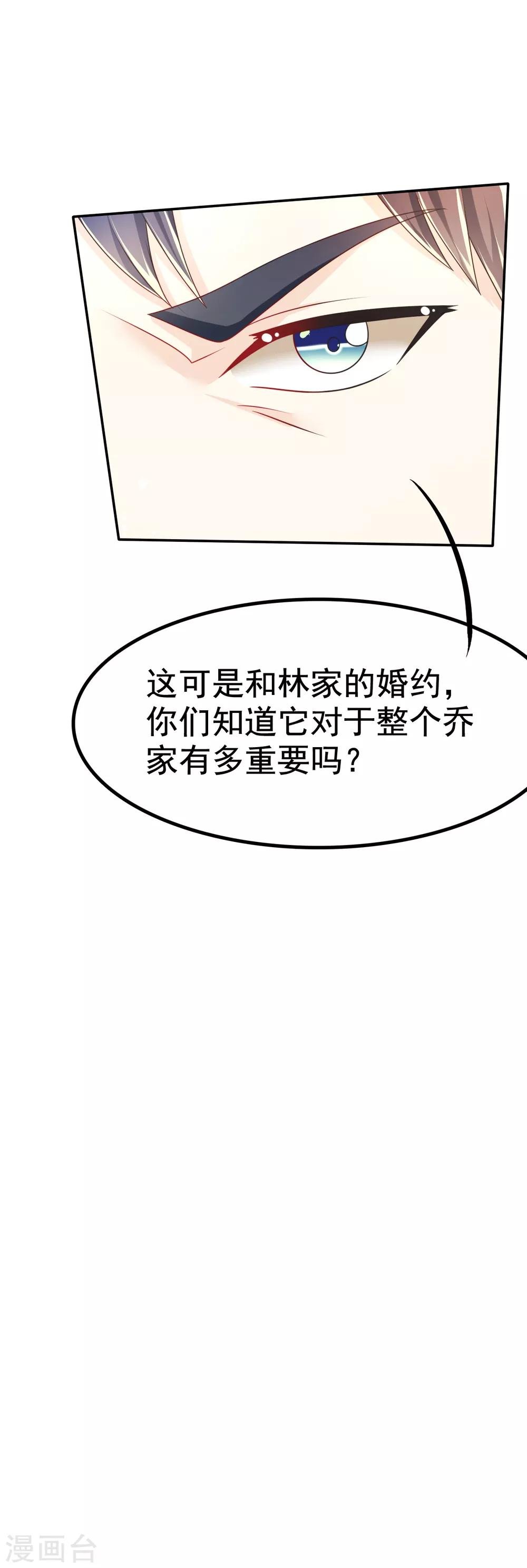 第34话 婚约书，韩剑的愤怒