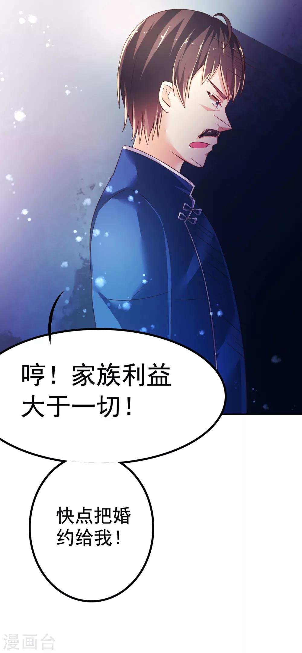 第34话 婚约书，韩剑的愤怒
