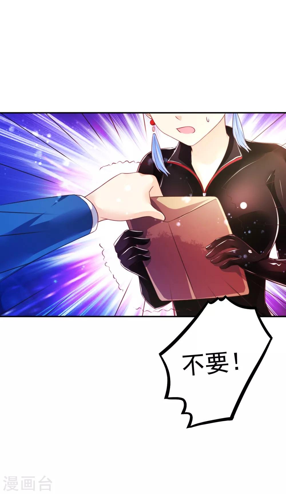 第34话 婚约书，韩剑的愤怒