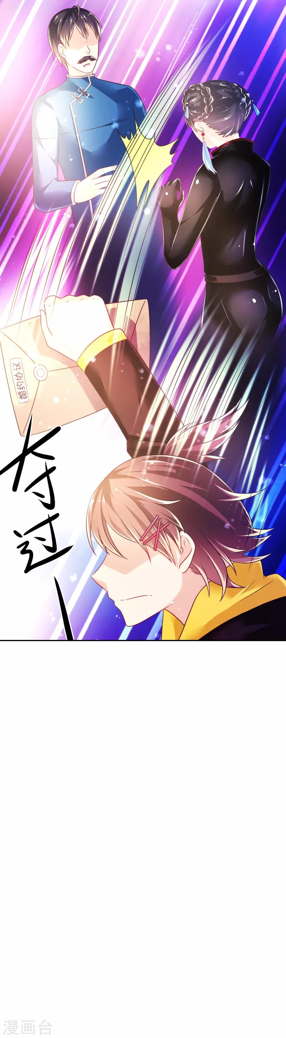 第34话 婚约书，韩剑的愤怒