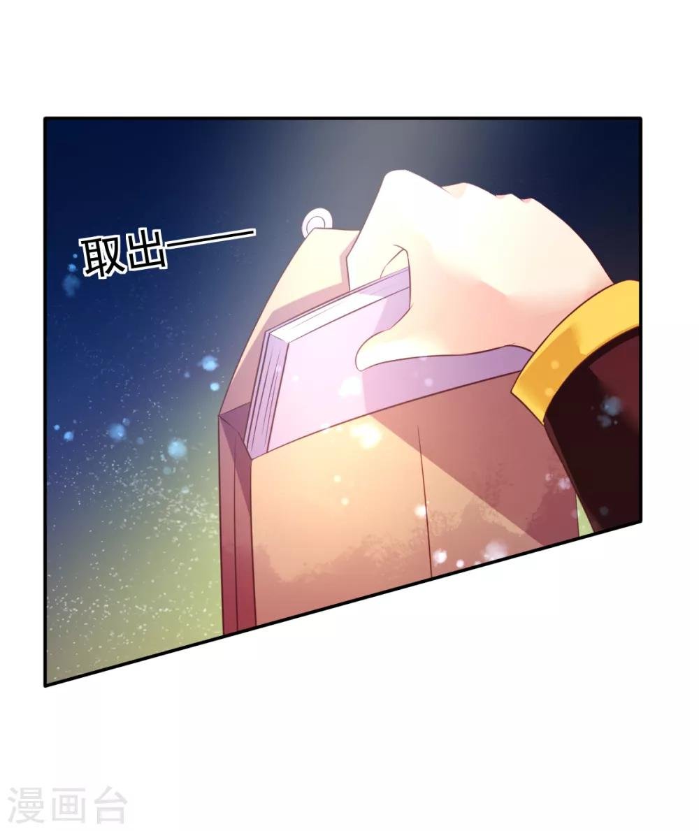 第34话 婚约书，韩剑的愤怒
