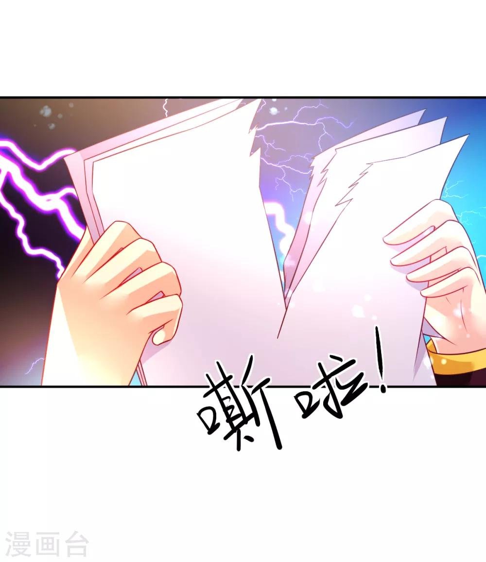 第34话 婚约书，韩剑的愤怒