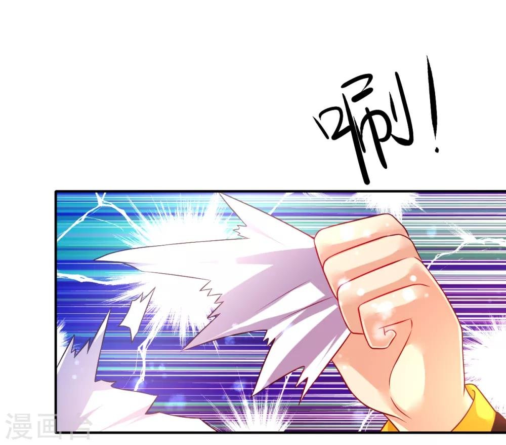 第34话 婚约书，韩剑的愤怒