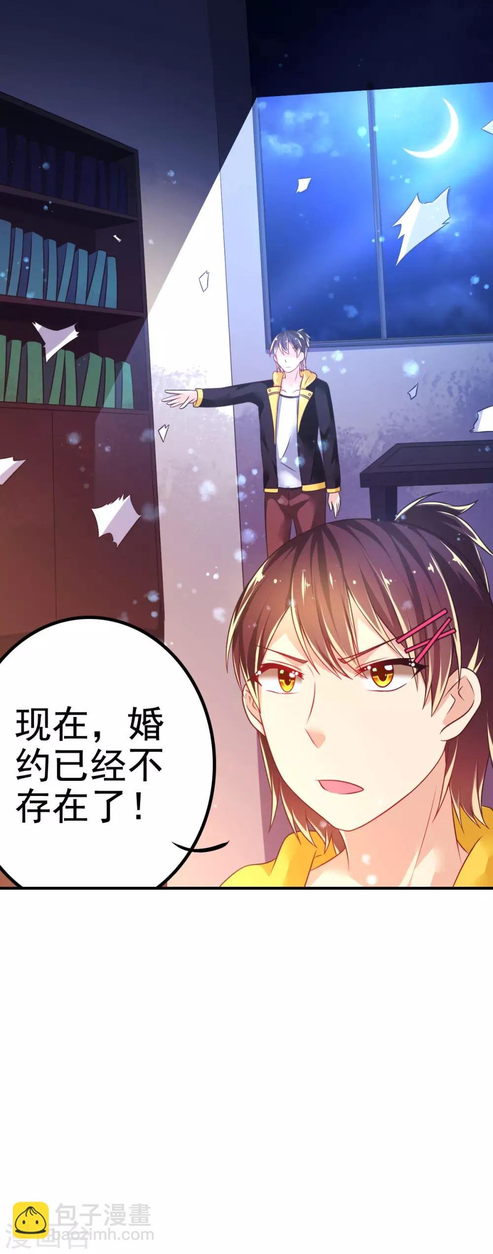 第34话 婚约书，韩剑的愤怒