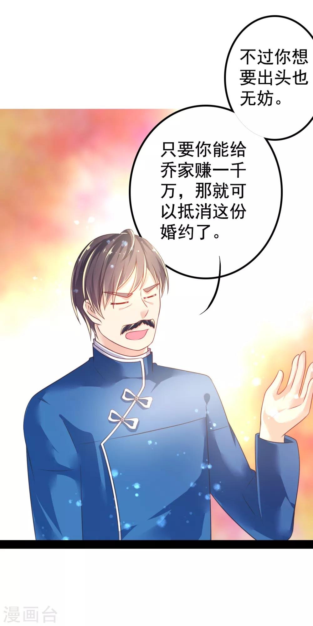 第35话 负债10000000