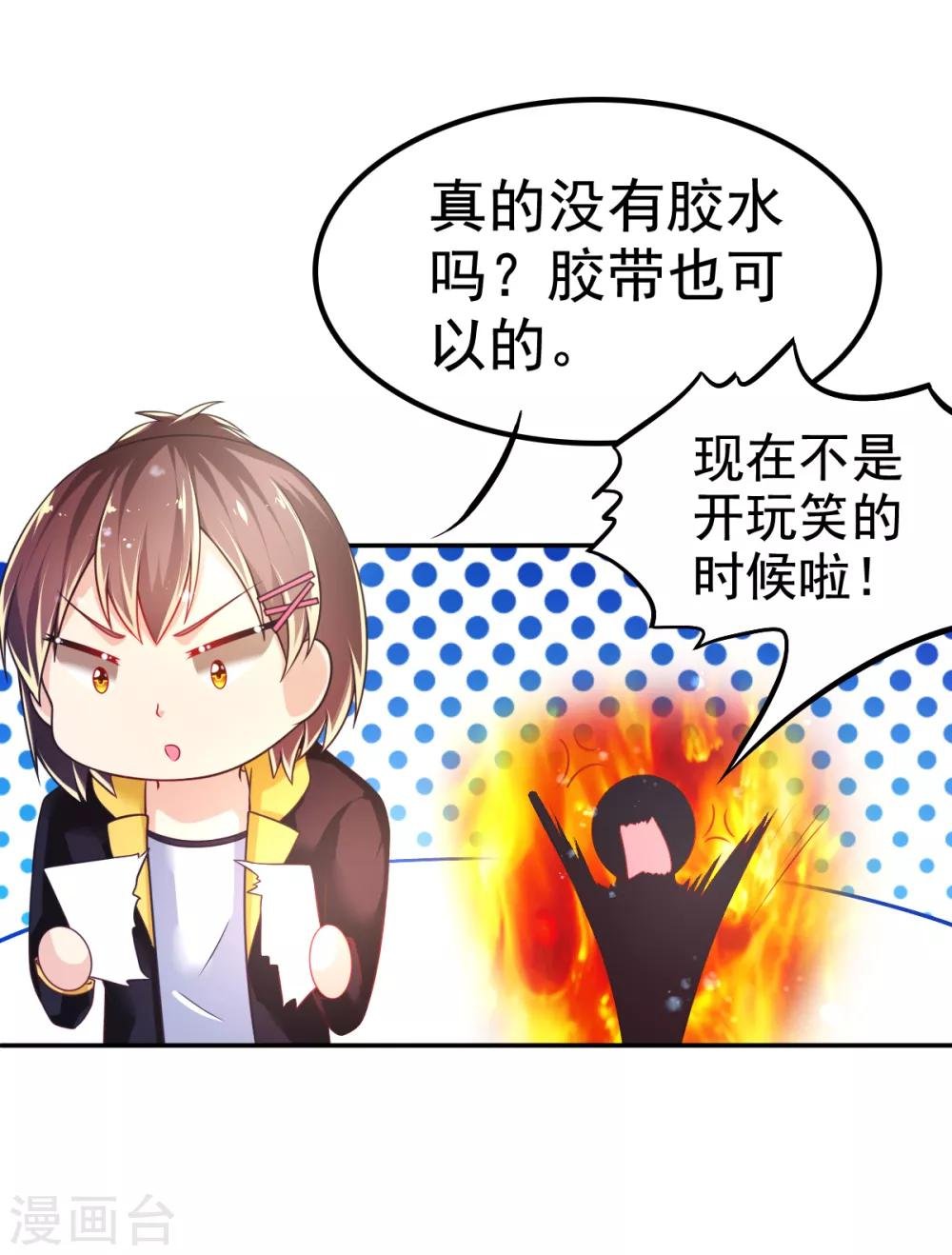 第35话 负债10000000