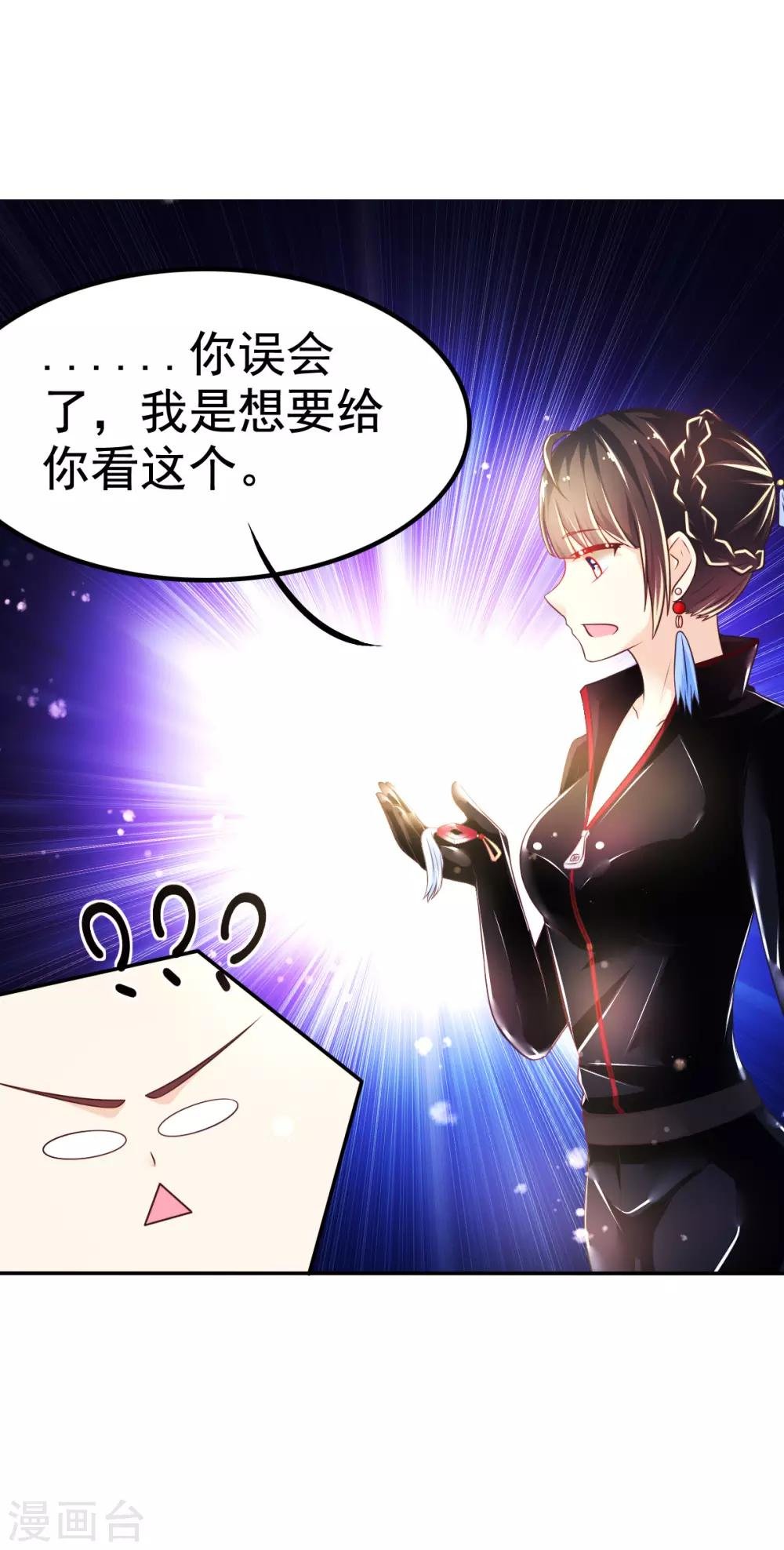 第35话 负债10000000