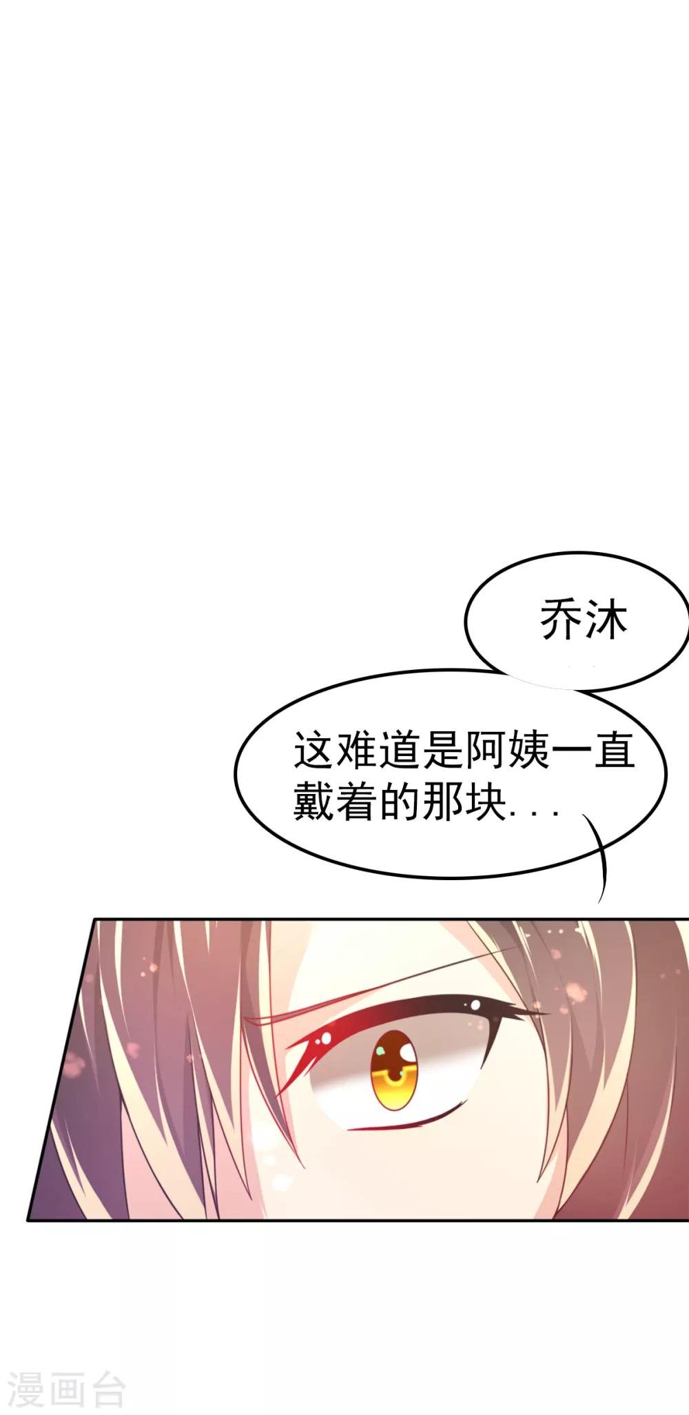 第36话 拍卖血玉