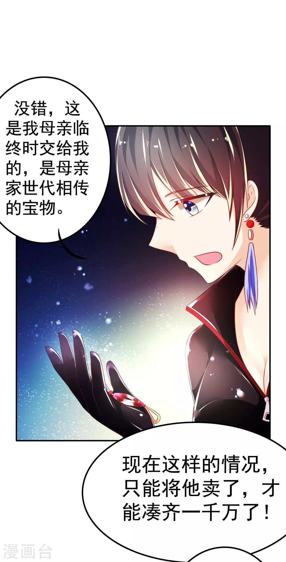 第36话 拍卖血玉