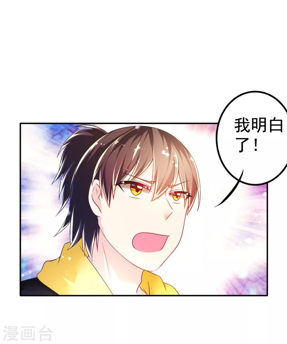 第36话 拍卖血玉