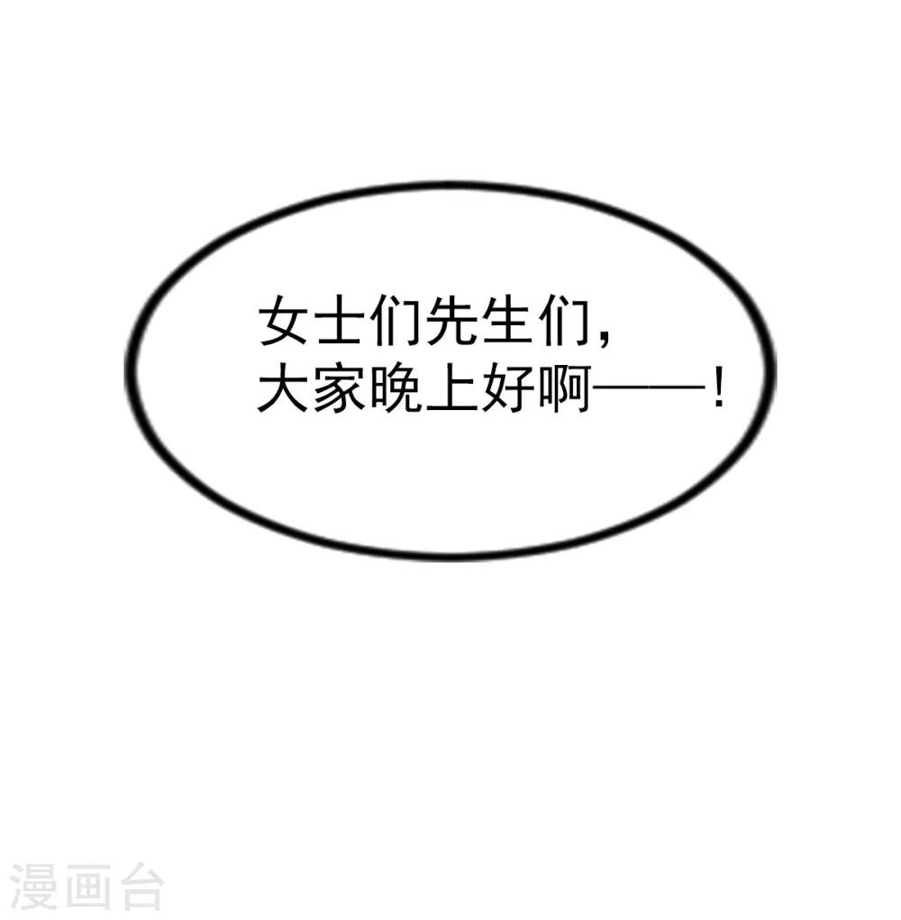 第36话 拍卖血玉