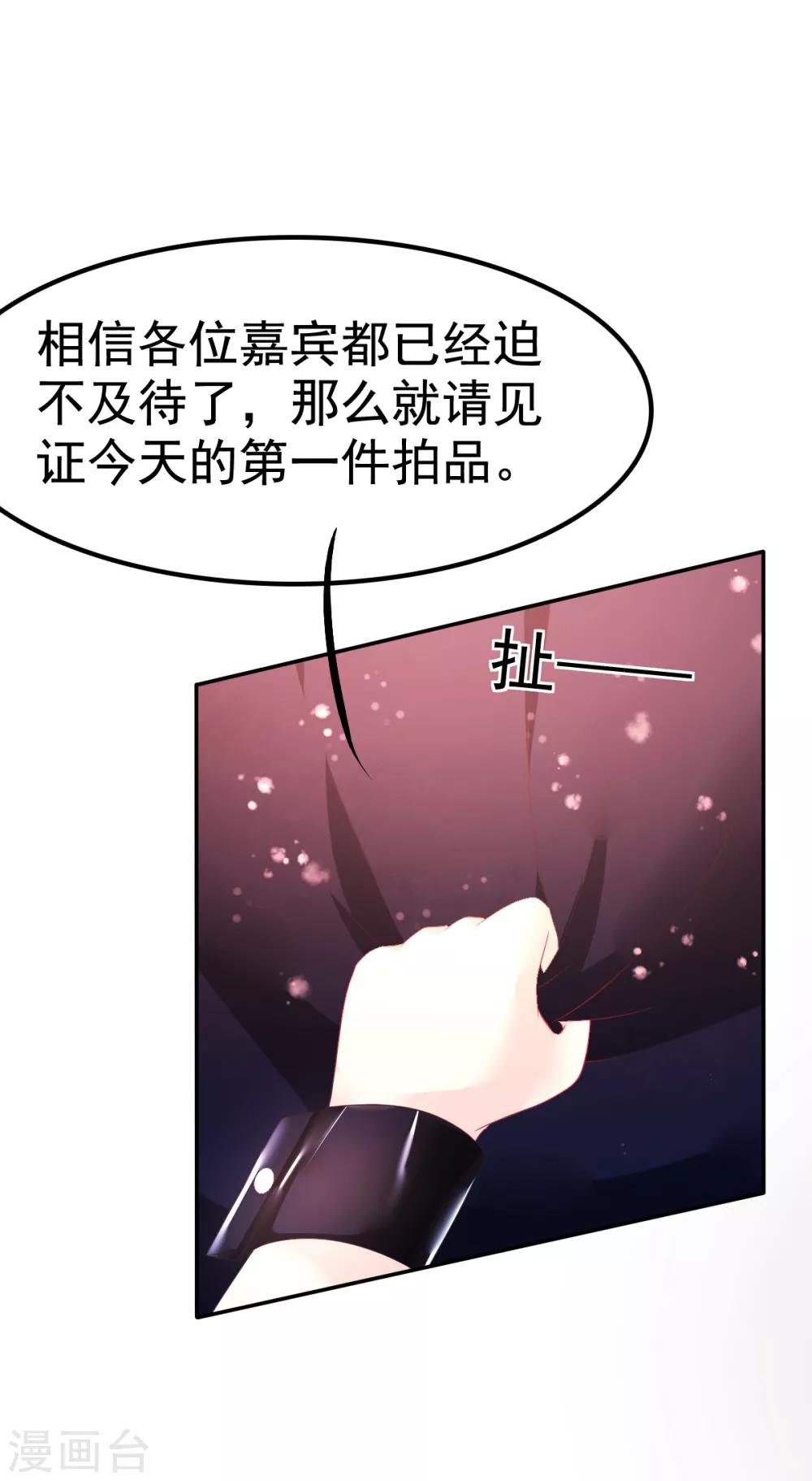第36话 拍卖血玉