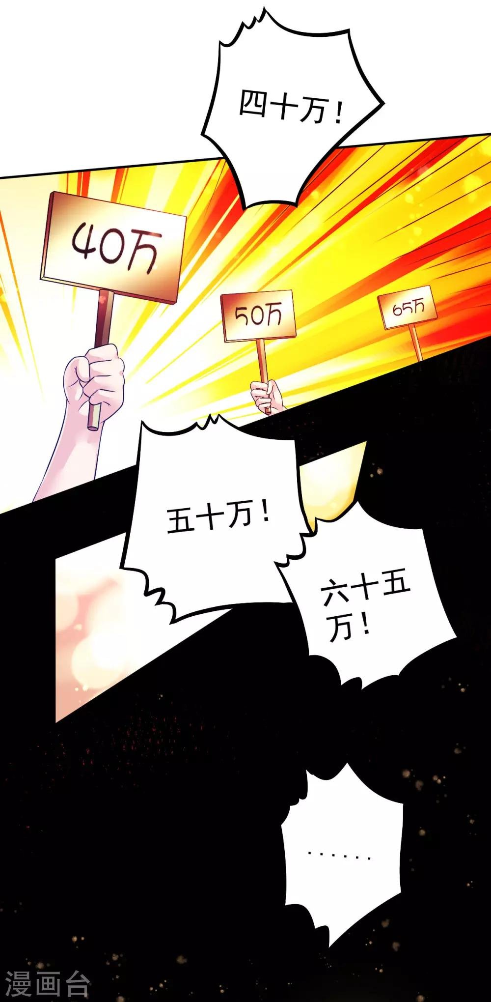 第36话 拍卖血玉