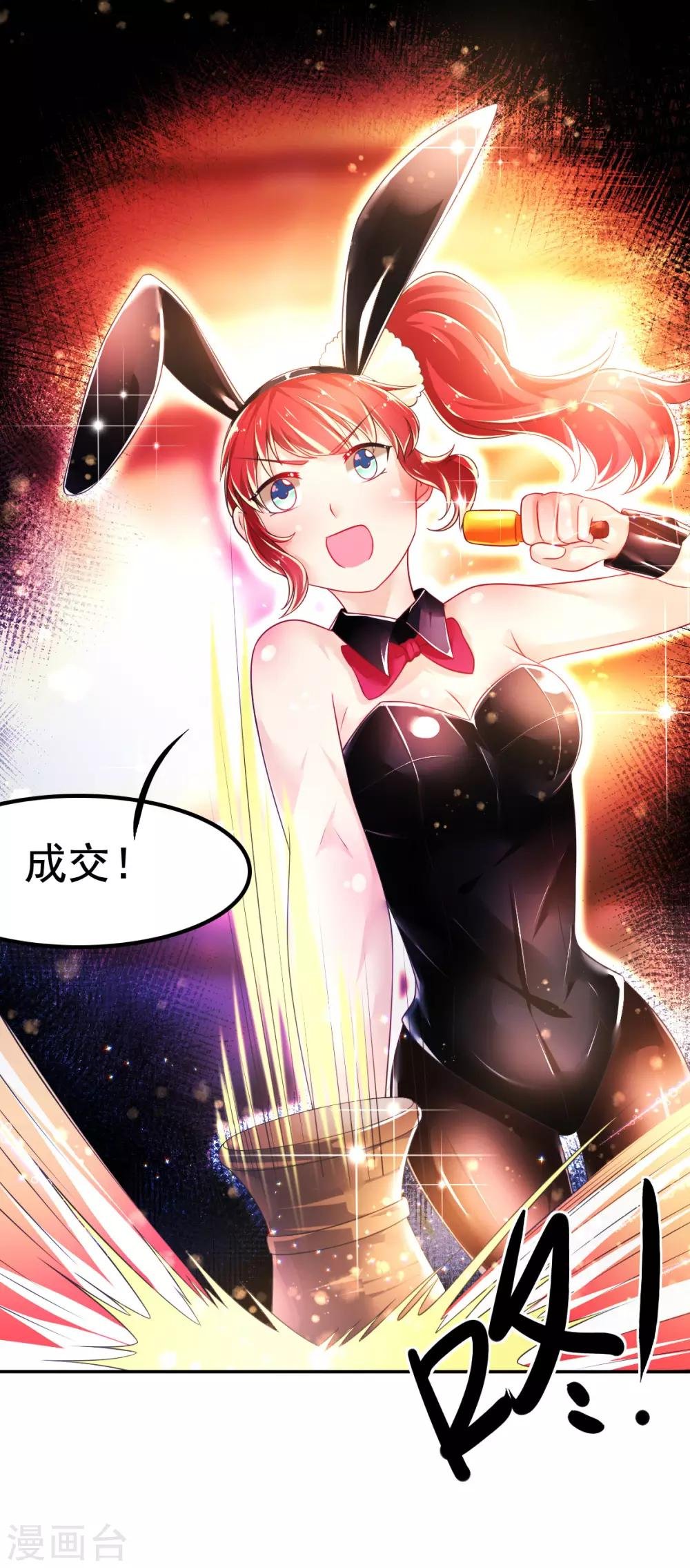 第36话 拍卖血玉