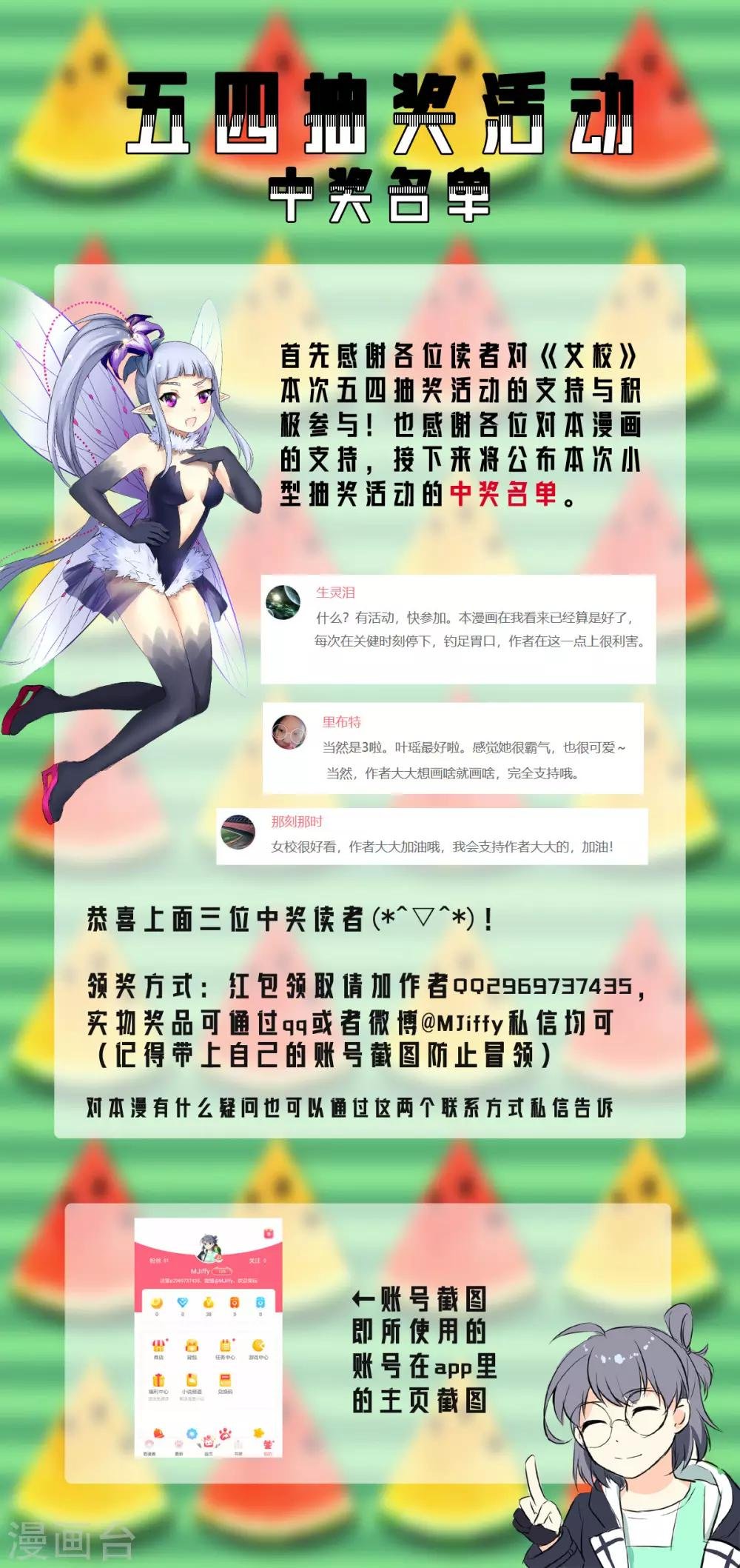 第36话 拍卖血玉