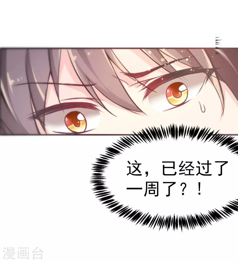 第2话 镜中的少女