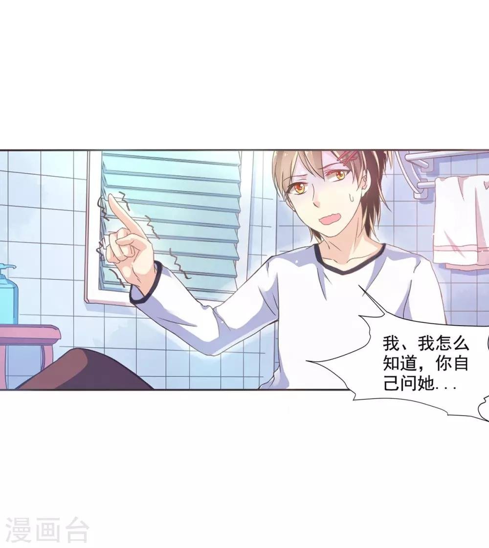 第2话 镜中的少女