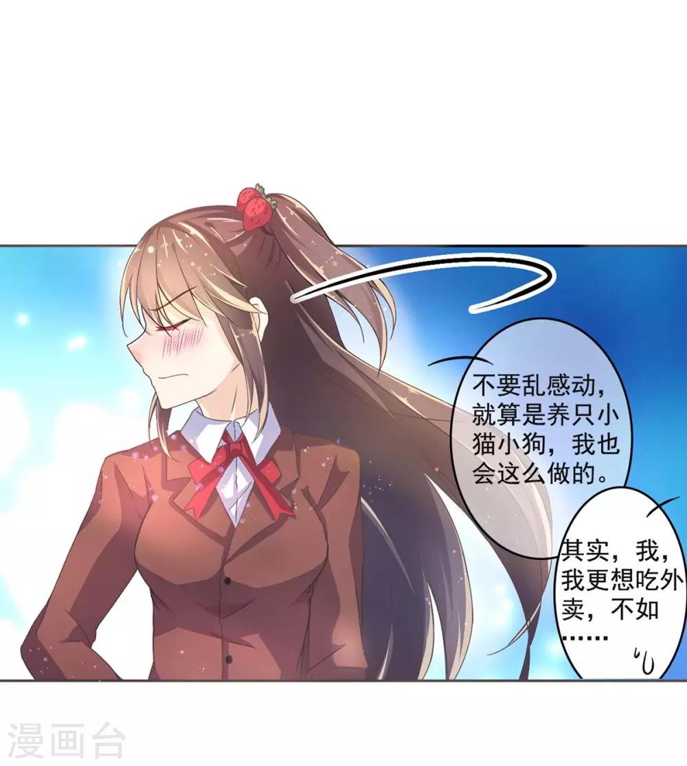 第2话 镜中的少女