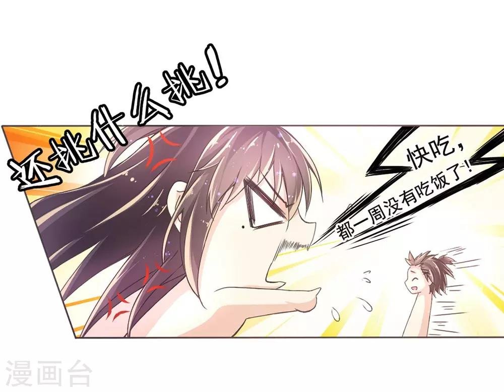 第2话 镜中的少女