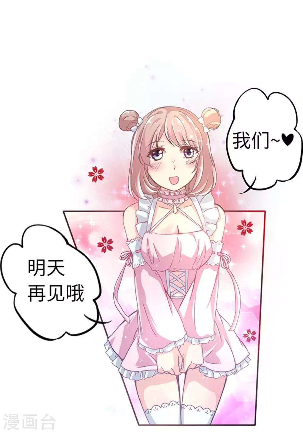 第2话 镜中的少女