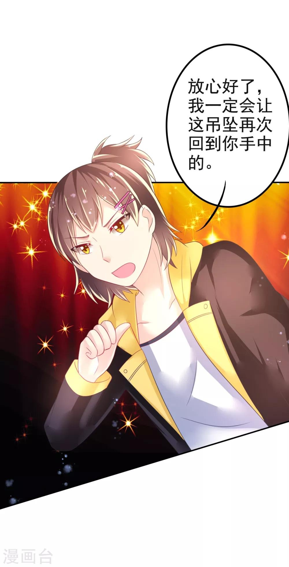 第37话 压轴拍卖