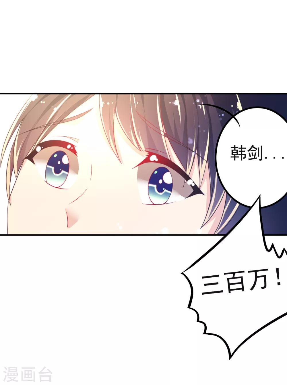 第37话 压轴拍卖