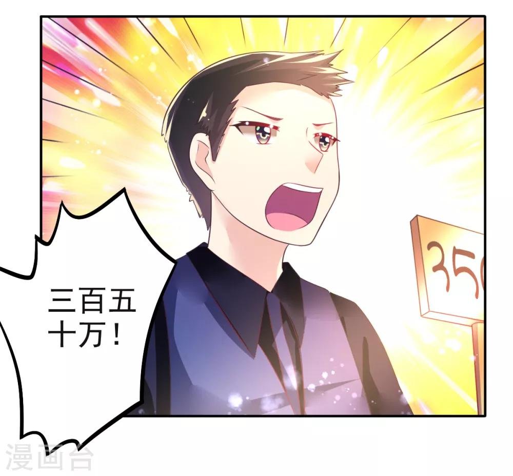 第37话 压轴拍卖