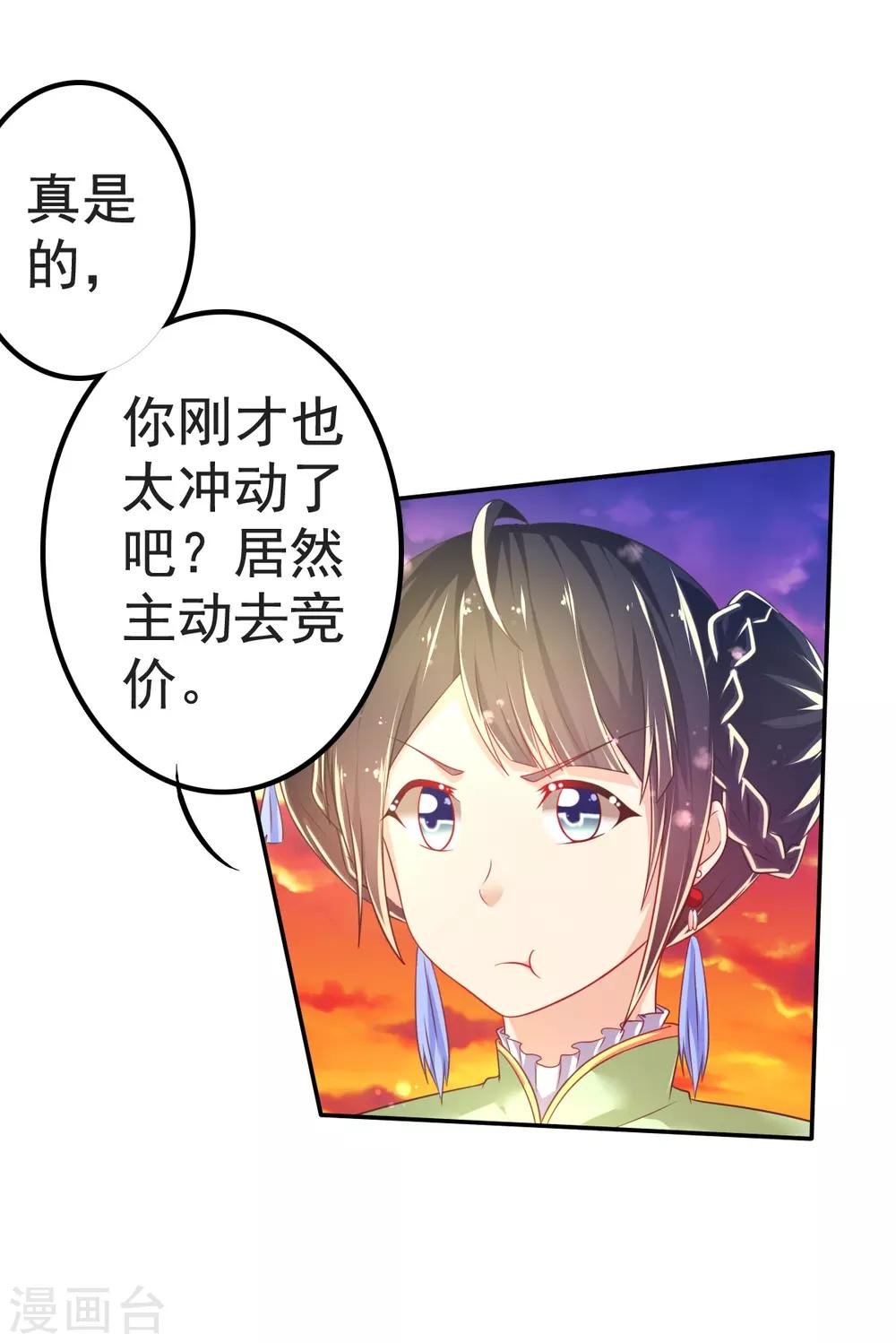 第38话 拦截
