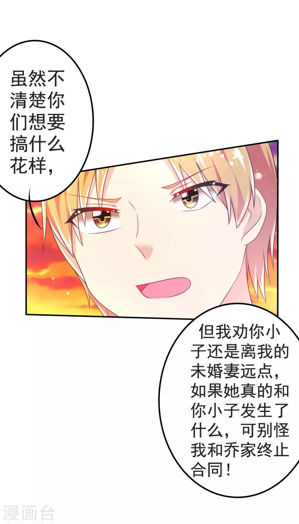 第38话 拦截