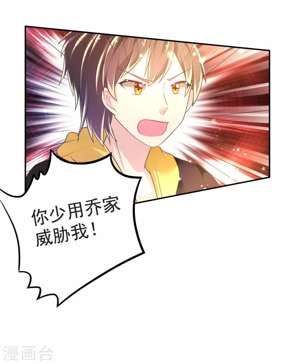 第38话 拦截