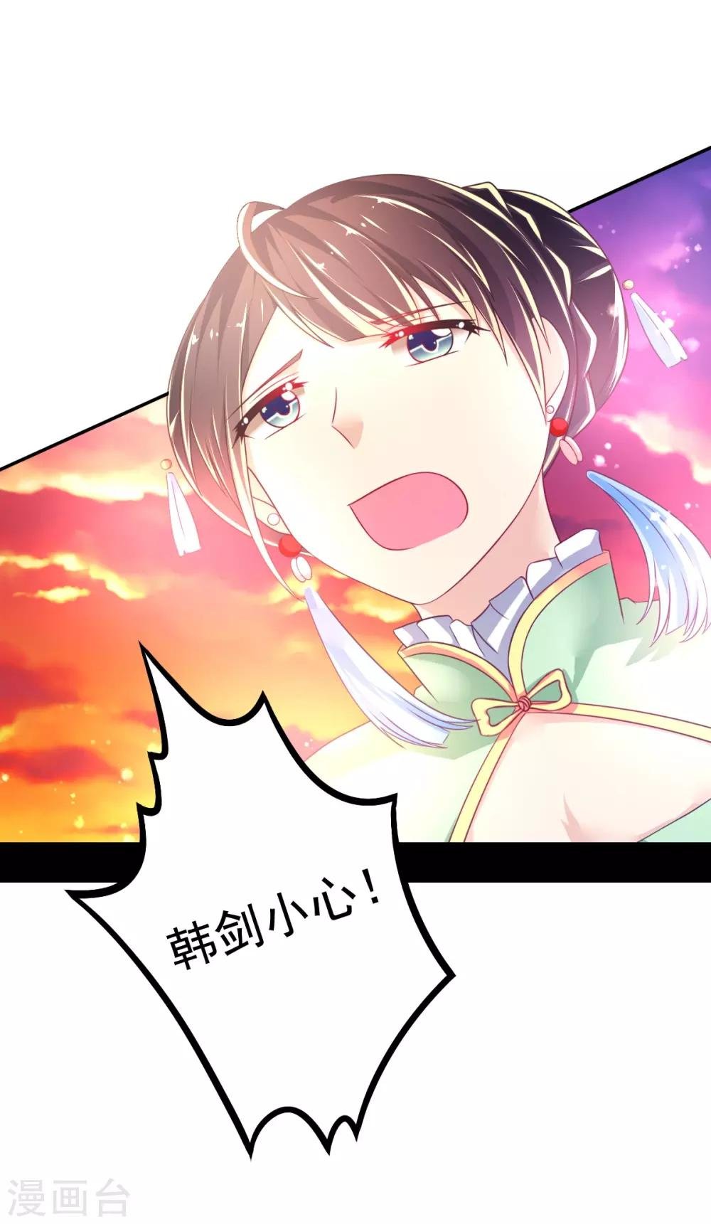 第38话 拦截