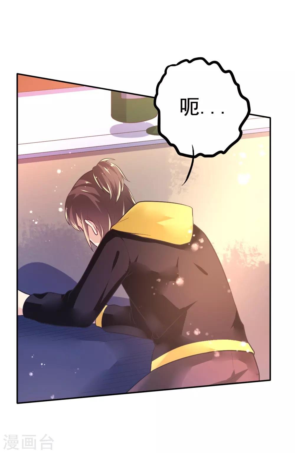 第38话 拦截