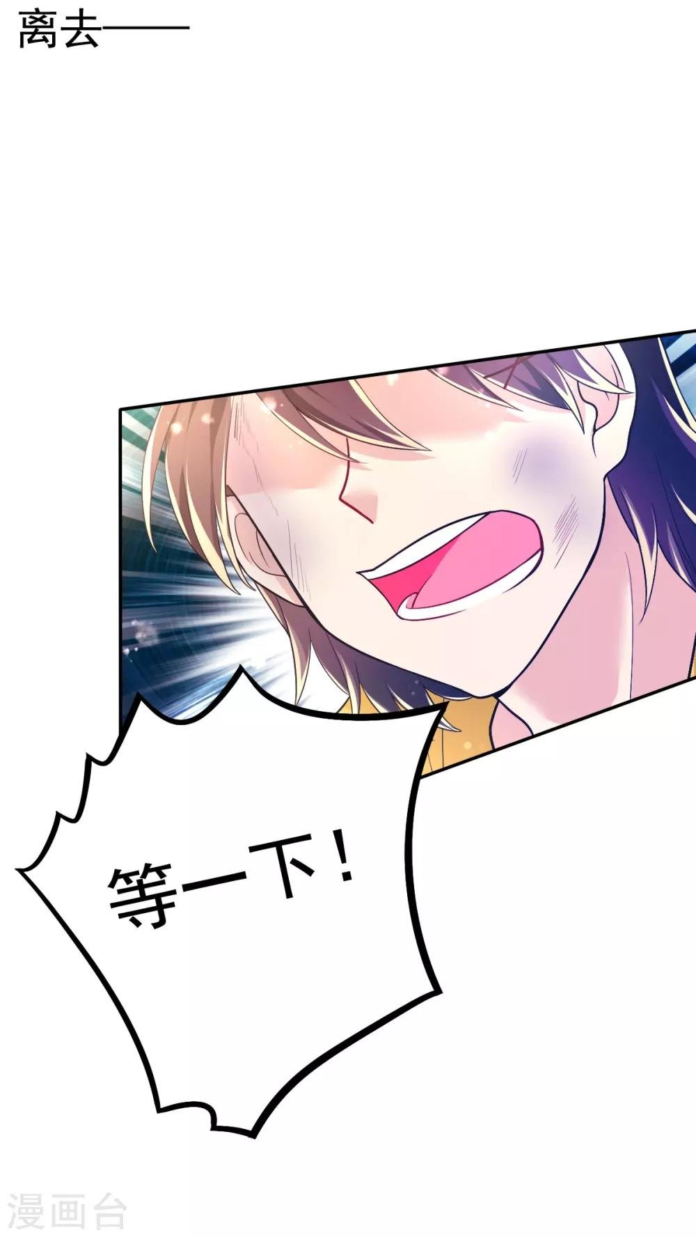 第38话 拦截