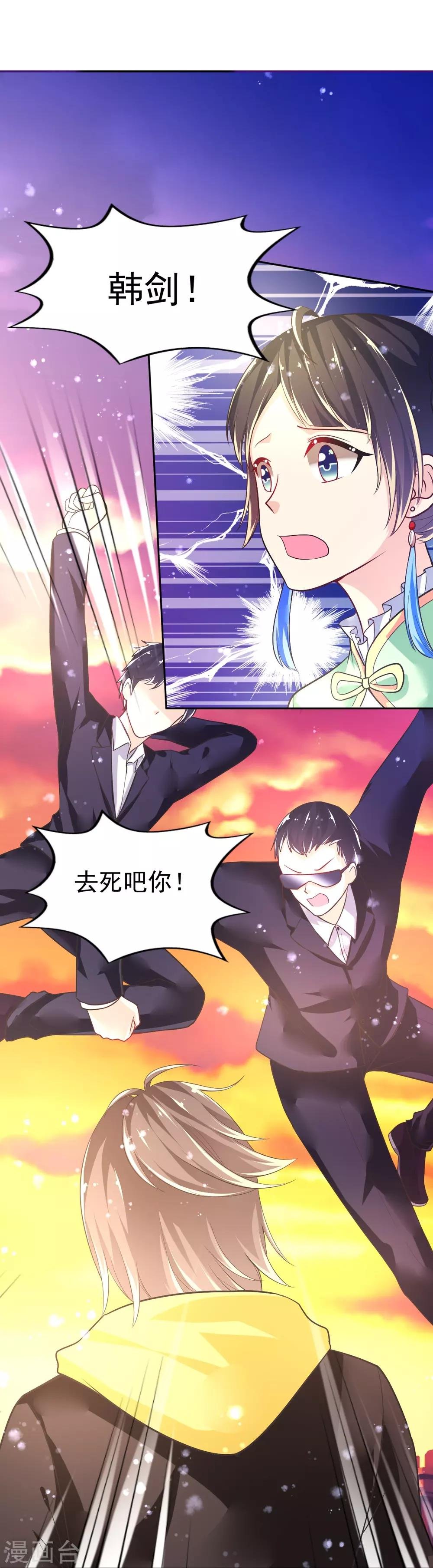 第38话 拦截