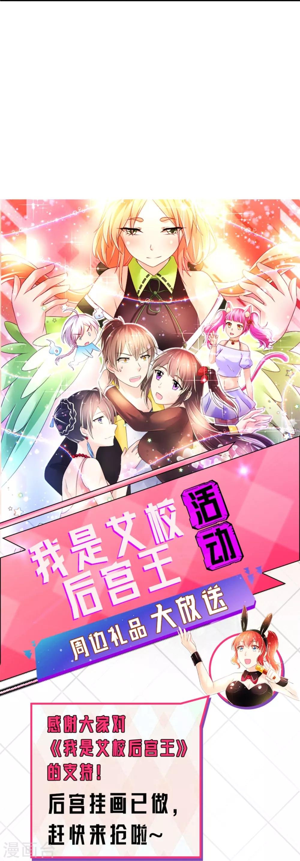 第38话 拦截