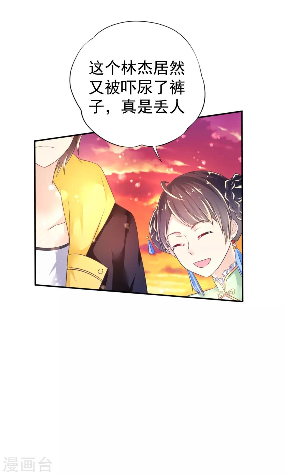 第39话 韩剑发威吊打保镖团