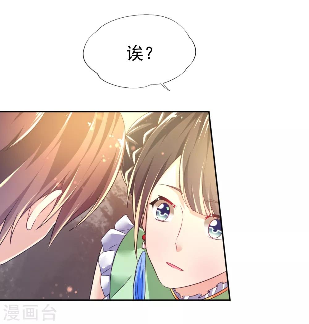 第39话 韩剑发威吊打保镖团