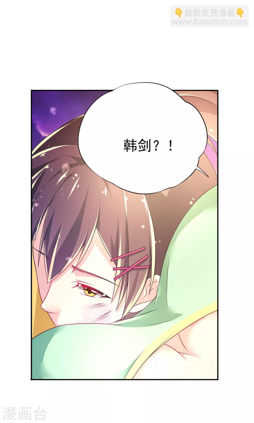 第39话 韩剑发威吊打保镖团