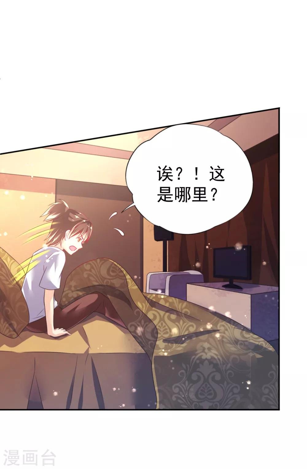 第39话 韩剑发威吊打保镖团