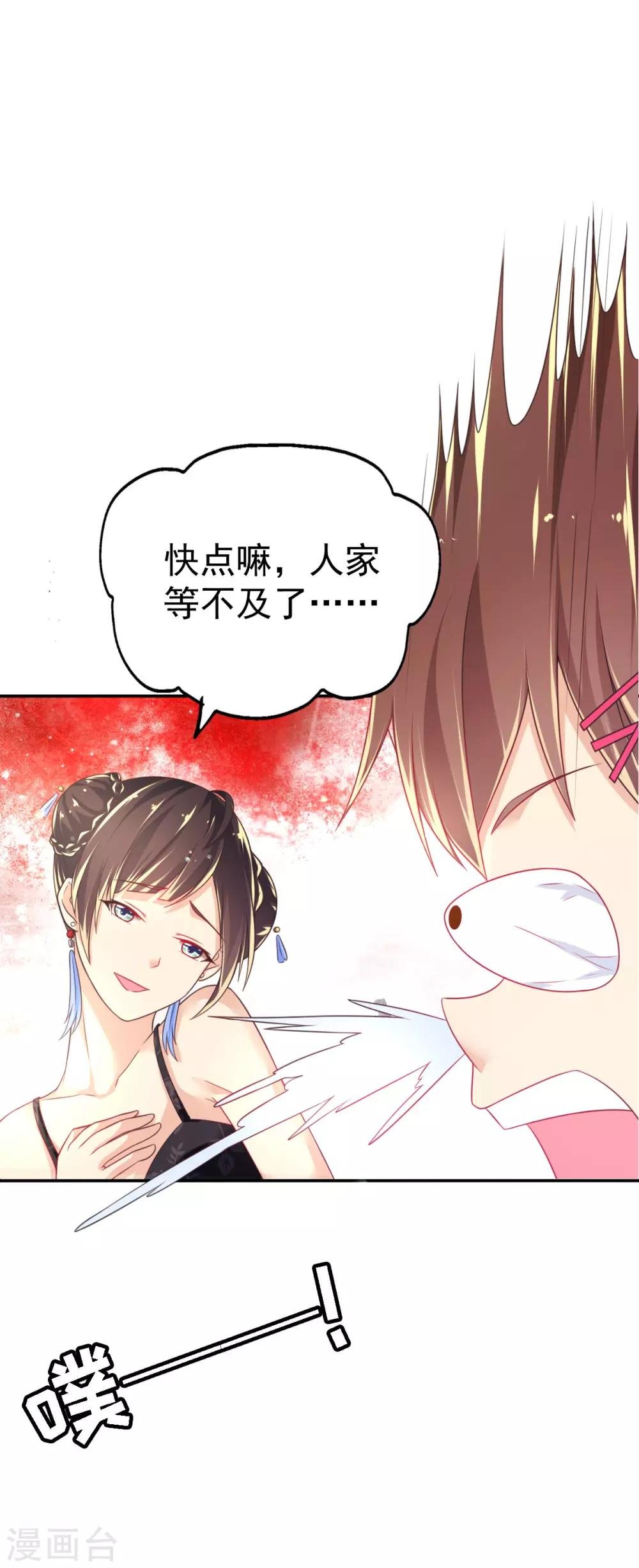 第39话 韩剑发威吊打保镖团