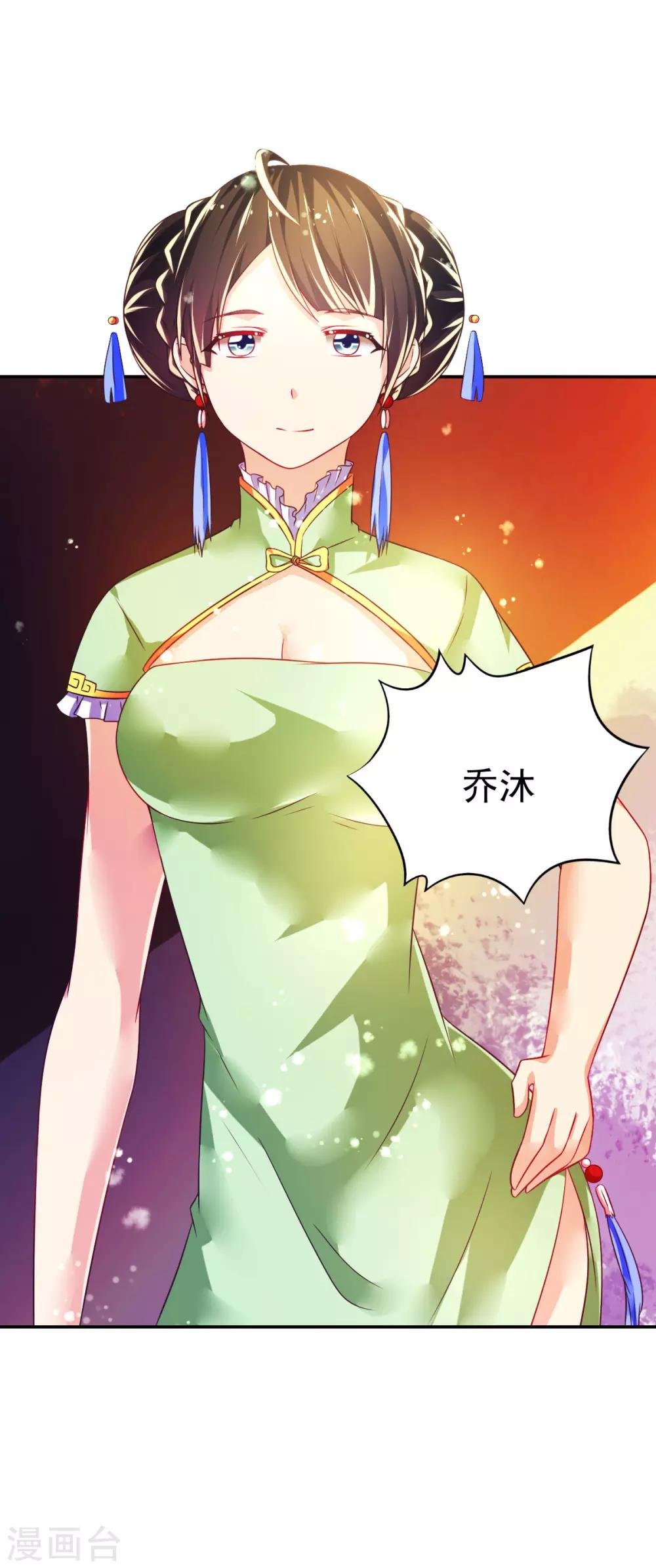 第40话 乔父的算盘