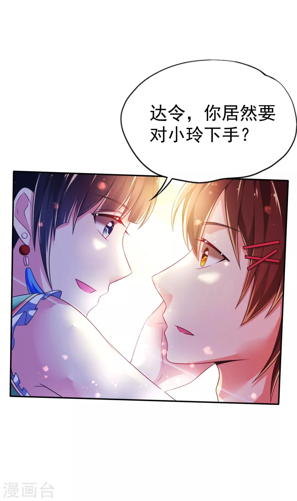 第40话 乔父的算盘