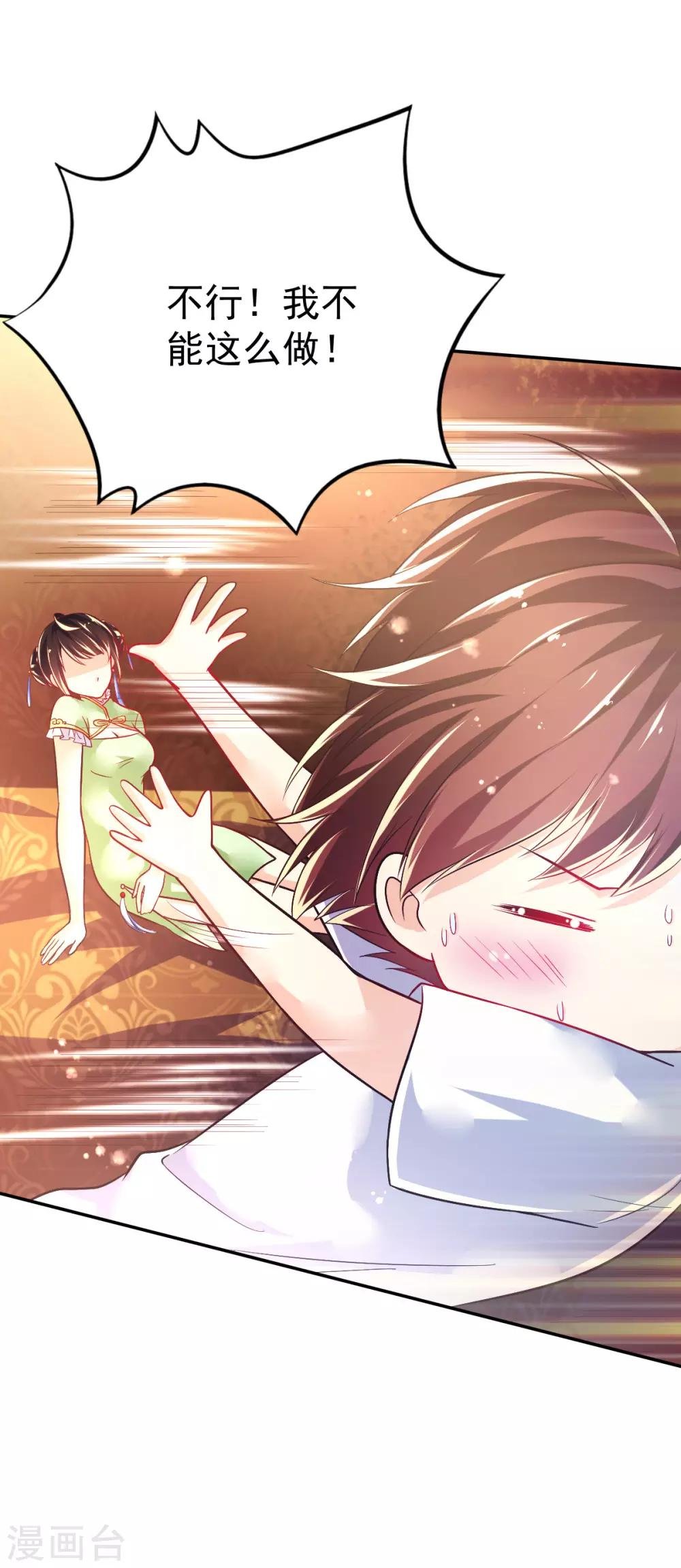 第40话 乔父的算盘