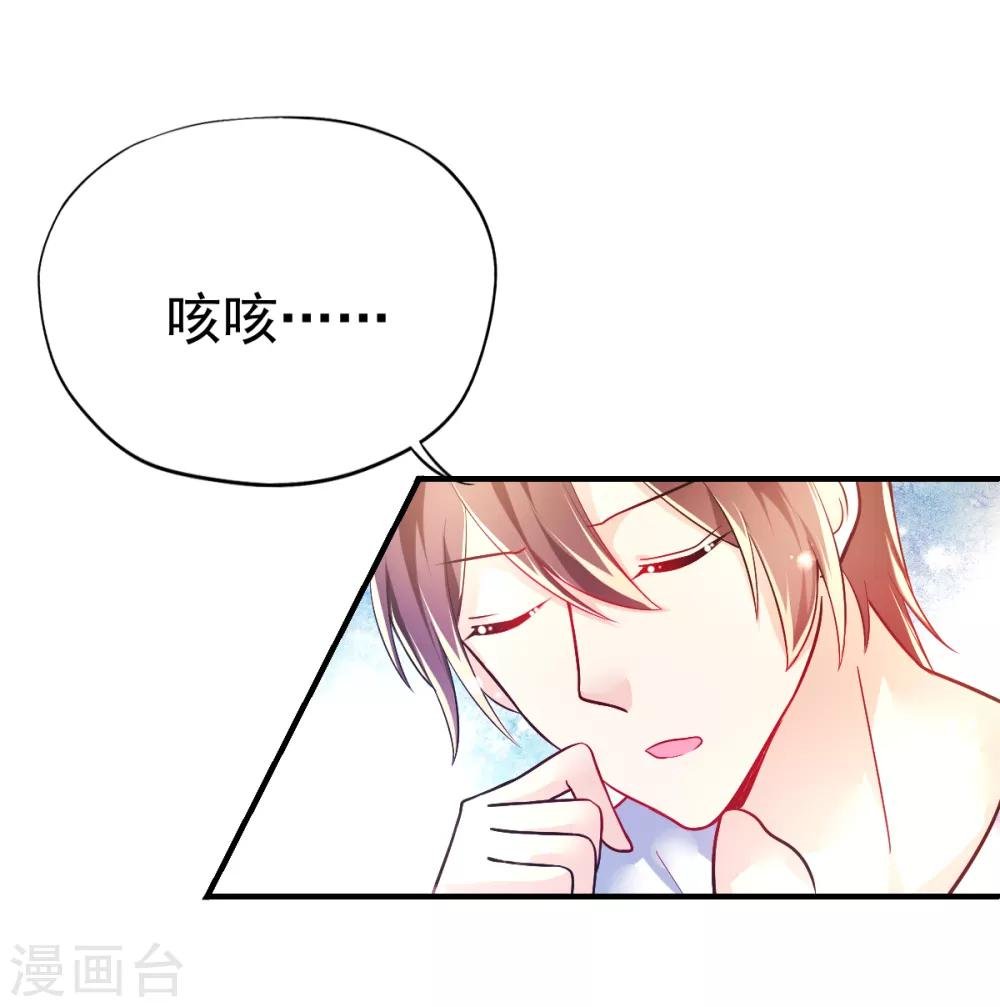 第40话 乔父的算盘