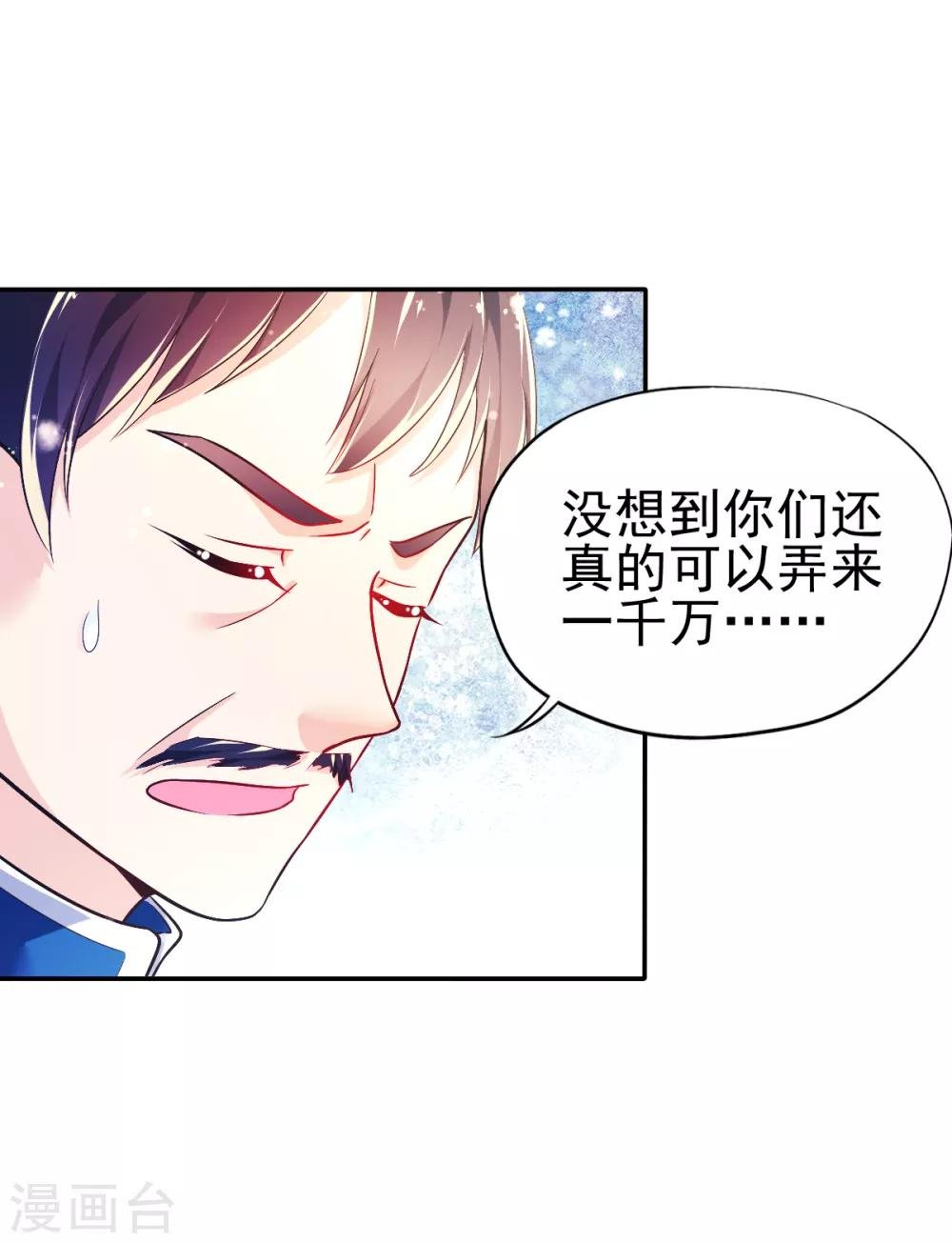 第40话 乔父的算盘