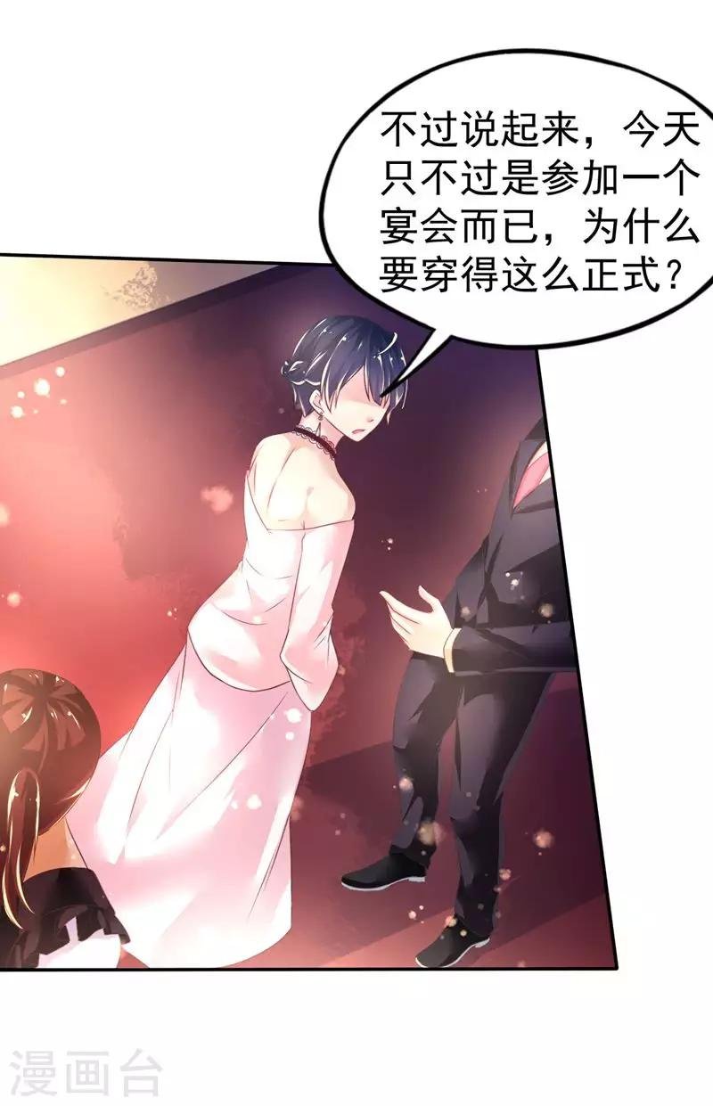 第41话 宴会的真相