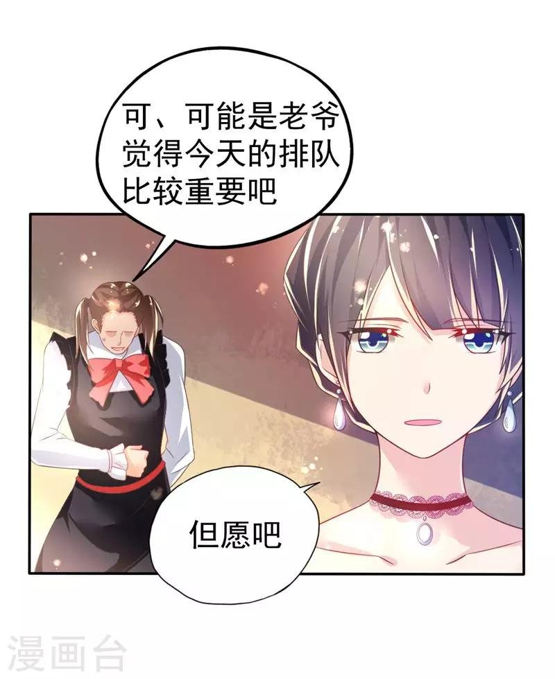 第41话 宴会的真相