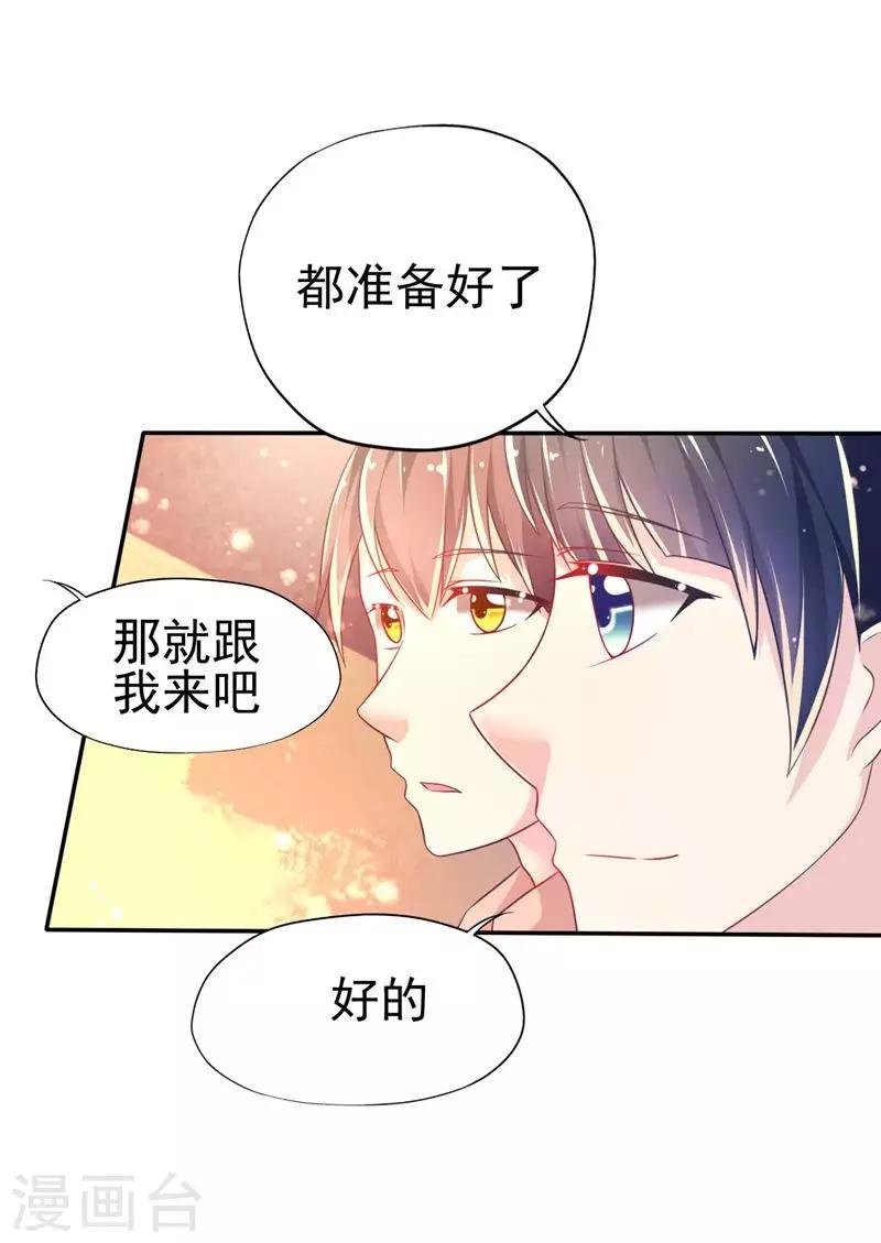 第41话 宴会的真相