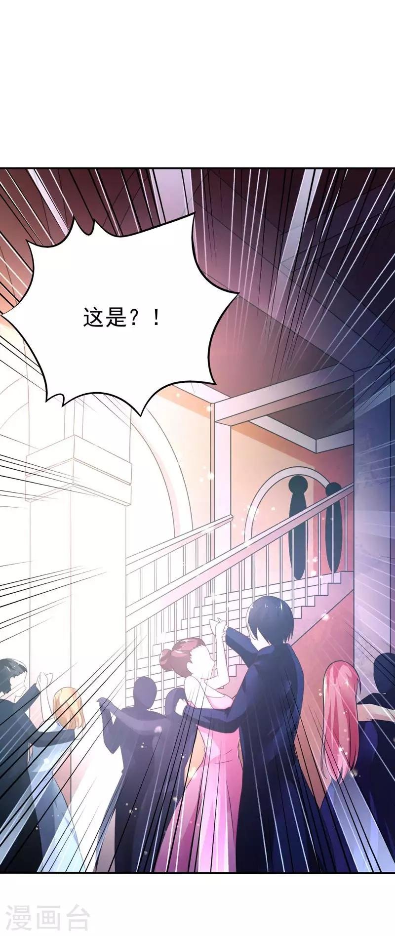 第41话 宴会的真相