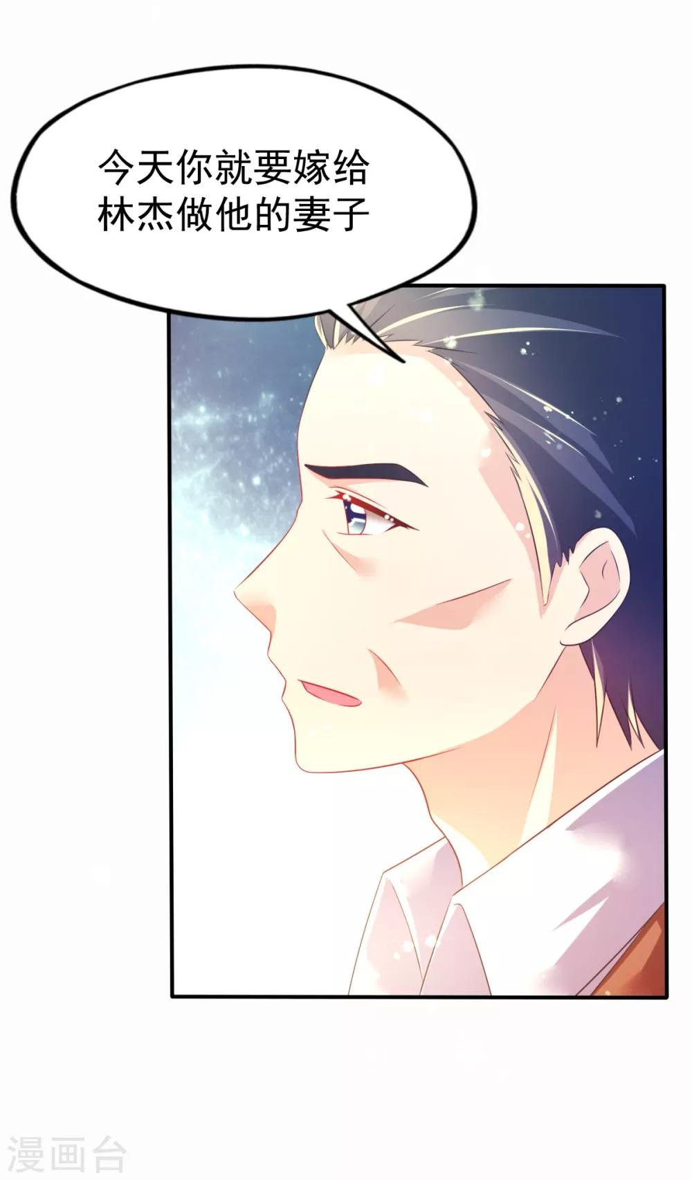 第42话 抢婚!